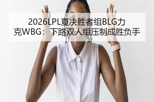 xia-jue-sheng-zhe-zu-li-ke-xia-lu-shuang-ren-zu-ya-zhi-cheng-sheng-fu-shou-3-218.jpg